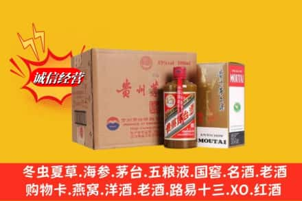 普兰县高价上门回收精品茅台酒