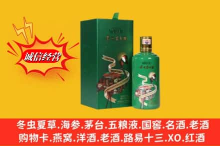 普兰县回收出口茅台酒