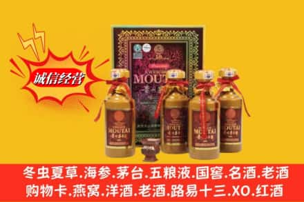 普兰县鉴定高价回收50年茅台酒