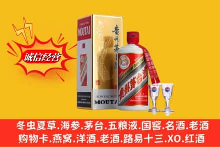 普兰县高价上门回收茅台酒