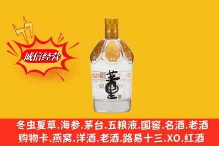 普兰县回收老董酒